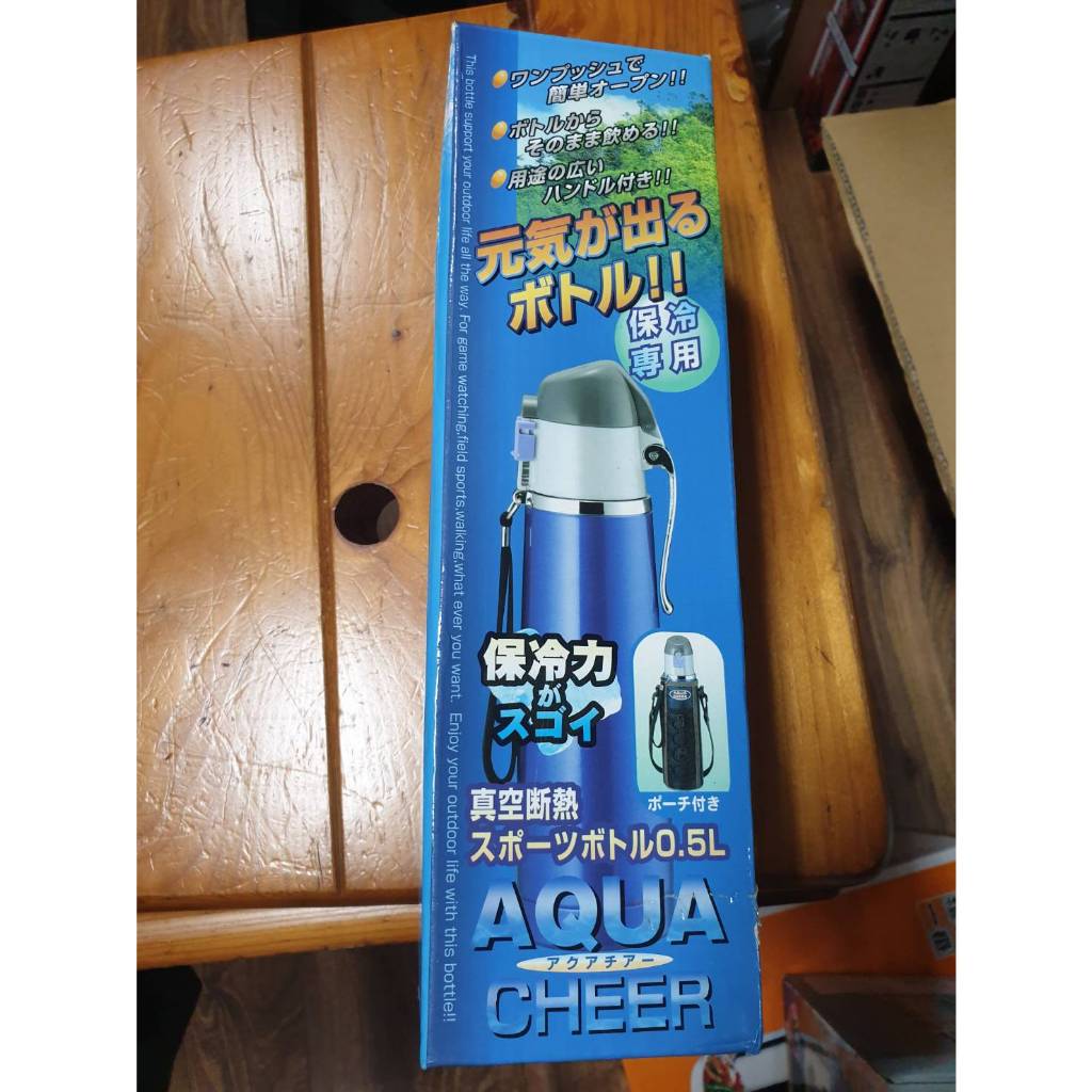 《全新》AQUA CHEER 可腰掛不鏽鋼保溫瓶 0.5L 藍色 F2305 附專屬可背式保護套 運動瓶