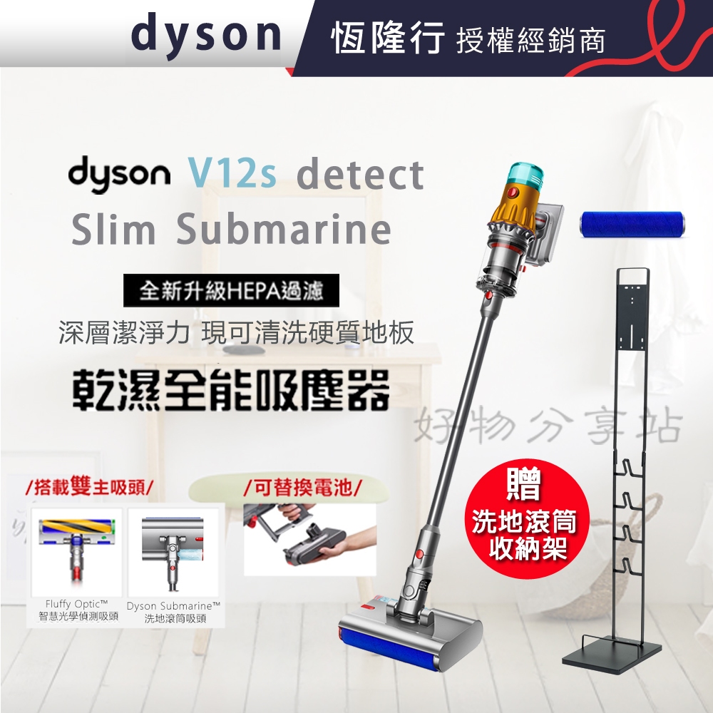 dyson 戴森 V12s SV46 Detect Slim Submarine乾濕全能洗地吸塵器【領券10%蝦幣回饋】