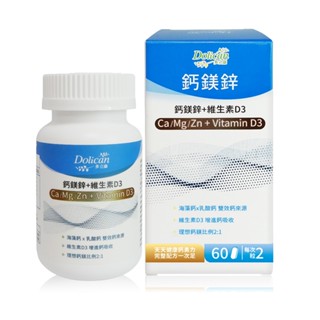 【多立康】鈣鎂鋅+維生素D3錠60粒(愛爾蘭海藻鈣/乳酸鈣/鋅/鎂/鈣/維生素D/微量元素/硒酵母/乳清蛋白)