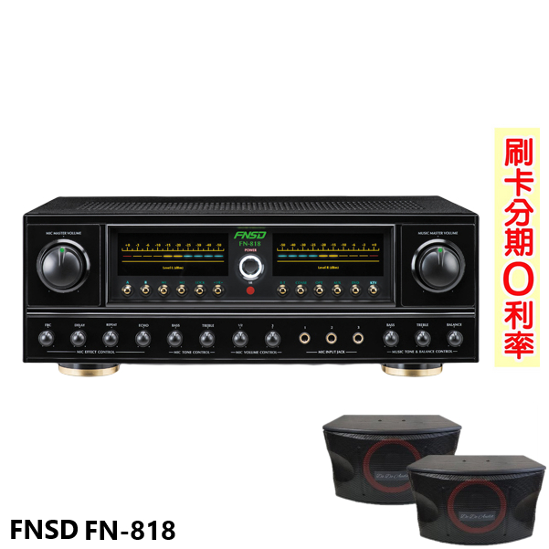 【FNSD】FN-818 24位元數位音效綜合擴大機 贈KA-10PLUS喇叭(對) 全新公司貨