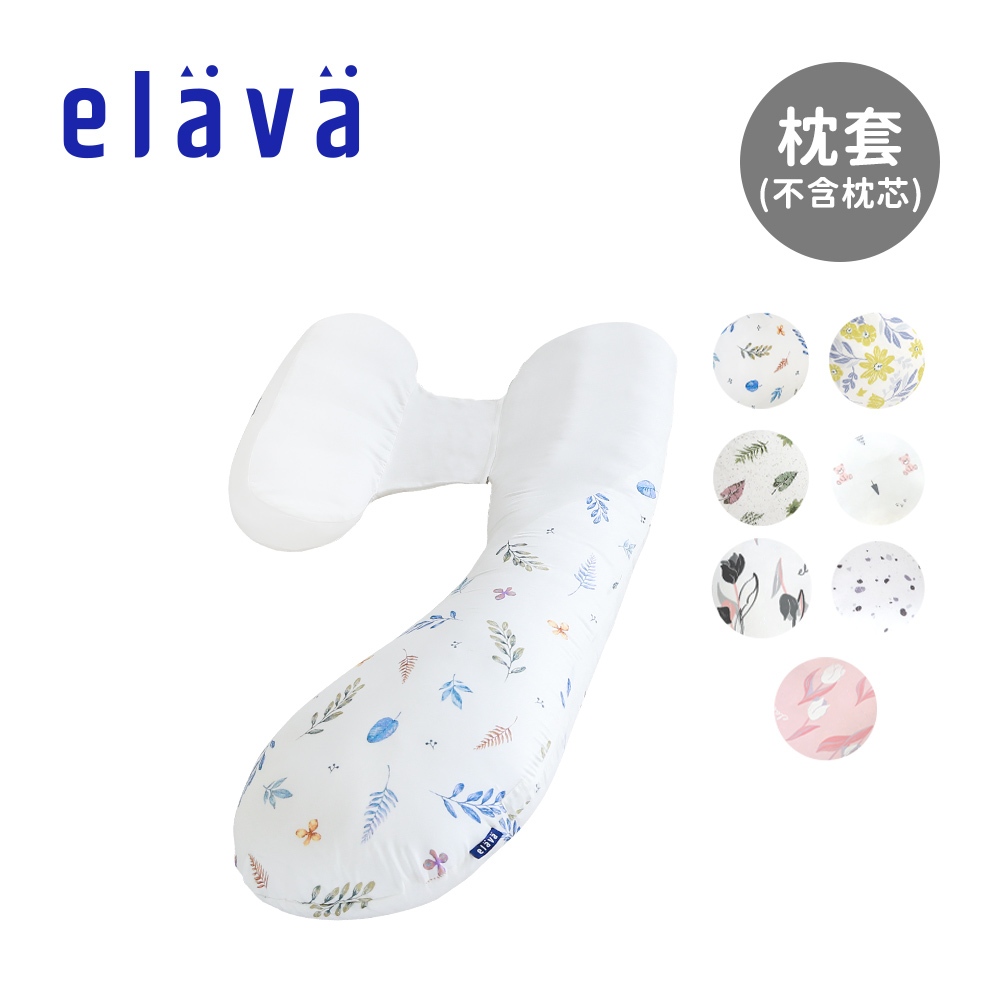 Elava 韓國 莫代爾 孕婦枕 枕套 無枕芯 多款可選【YODEE優迪】