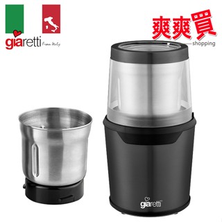 義大利Giaretti珈樂堤多功能咖啡研磨機 GL-9237