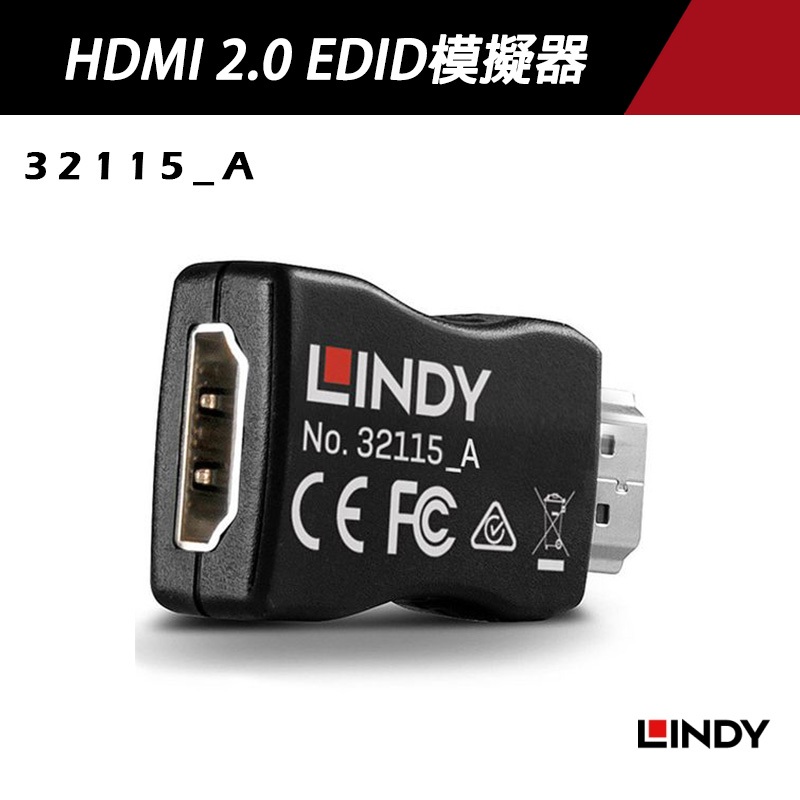 LINDY 林帝 HDMI 2.0 EDID 學習/模擬器 (32115_A)