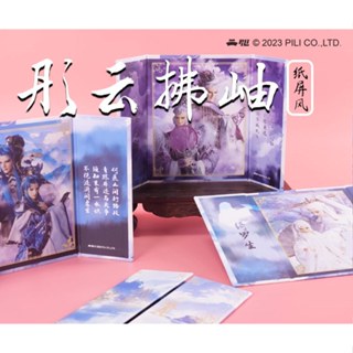 上海 霹靂布袋戲 彤雲拂岫 屏風 紙屏風 小物 公仔 背景 挹天癒 綺羅生 疏樓龍宿