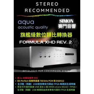 【賽門音響】義大利精品 Aqua Formula xHD DAC 數位類比轉換器《公司貨》