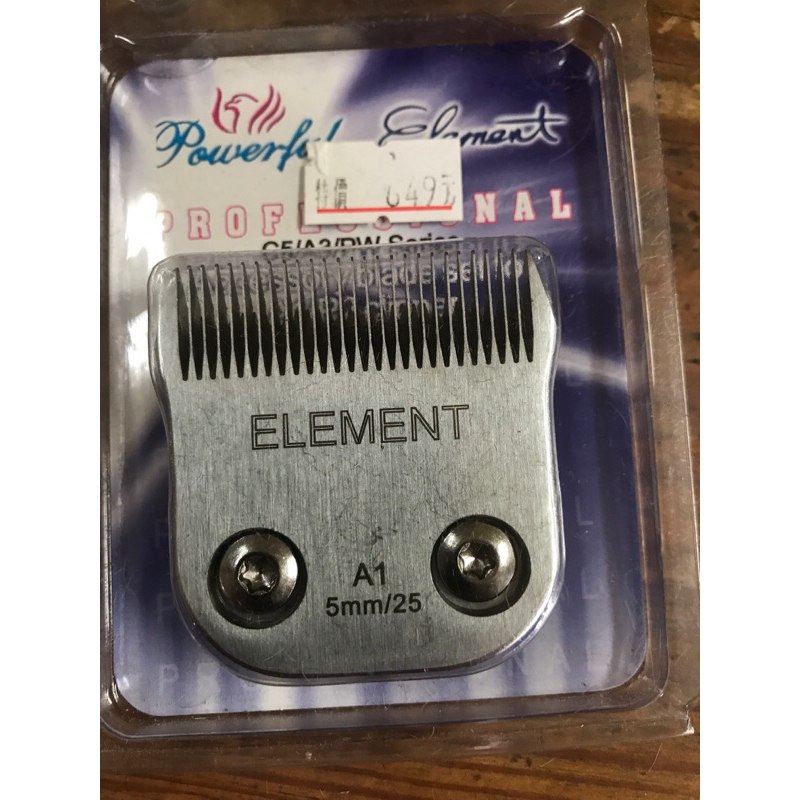 ELEMENT5mm/A1電剪頭