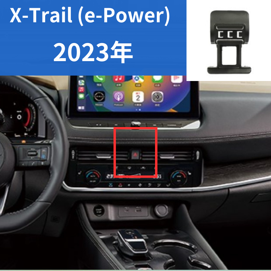 Nissan X-Trail e-Power 輕油電 T33 手機架 手機支架 電動手機夾 車用手機架 汽車手機架 磁吸
