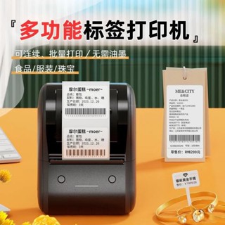 台灣現貨 附發票 B203多功能標籤機 大尺寸 標籤機 打價機 貼紙機 打印機 標籤
