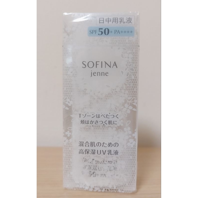 全新SOFINA透美顏飽水控油雙效日間防護乳混合肌適用SPF50蘇菲娜控油高保濕防曬乳