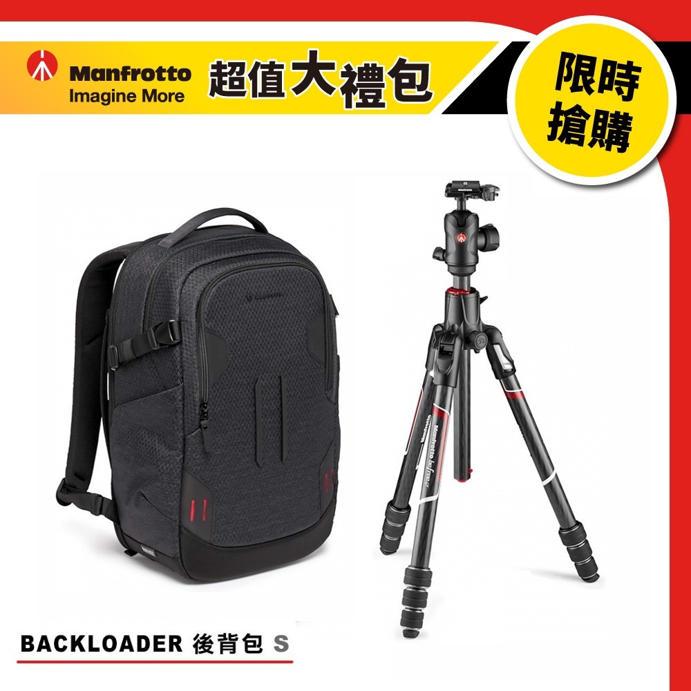 Manfrotto 曼富圖｜BACKLOADER 後背包 S+ Befree GT XPRO 碳纖維旅行三腳架 公司貨