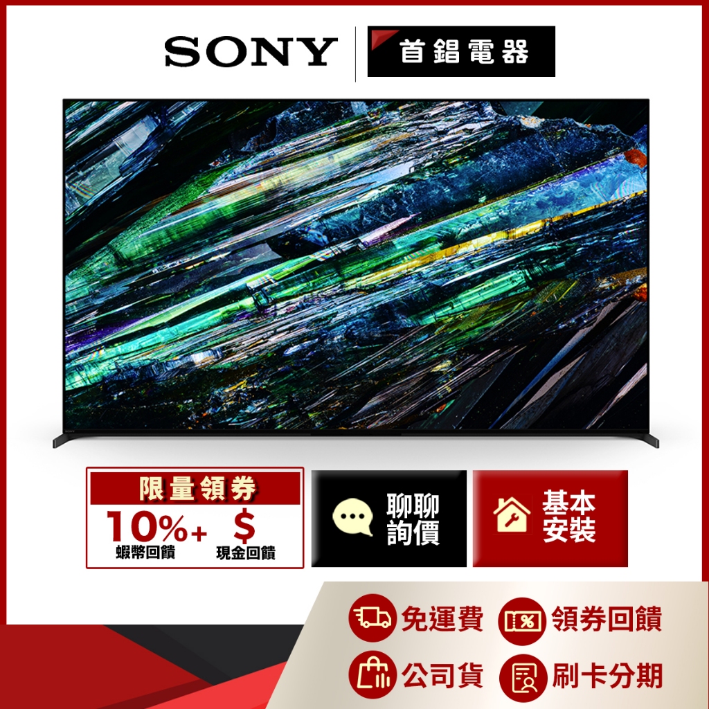 SONY XRM-77A95L 77型 4KHDR 聯網 電視