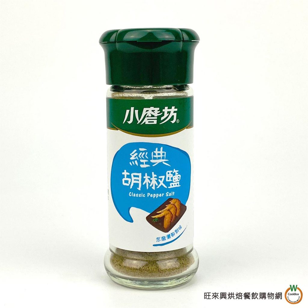 小磨坊WD 經典胡椒鹽 38g  (含瓶重168g) / 瓶