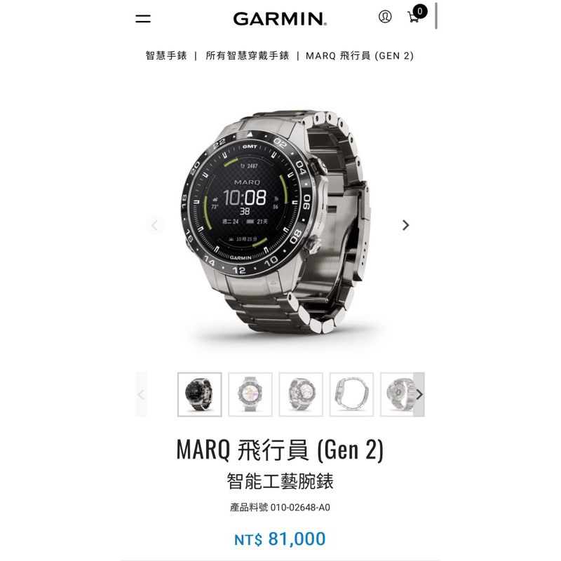 激進全新，二手2023.02購入保固內，Garmin MARQ 飛行員 (Gen 2) 智能工藝腕錶