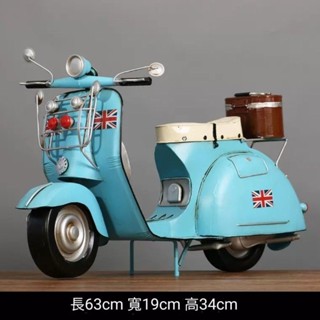 🎁🛍️禮物🛵Vespa 偉士牌 手工製作 高質感 復古 模型 模擬模型 懷舊傢俱 擺設 酒吧 餐廳 開店 交換禮物