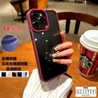 鏡頭加高金屬框 手機殼 iphone 15 pro max plus 15promax 保護殼 15 iphone手機殼