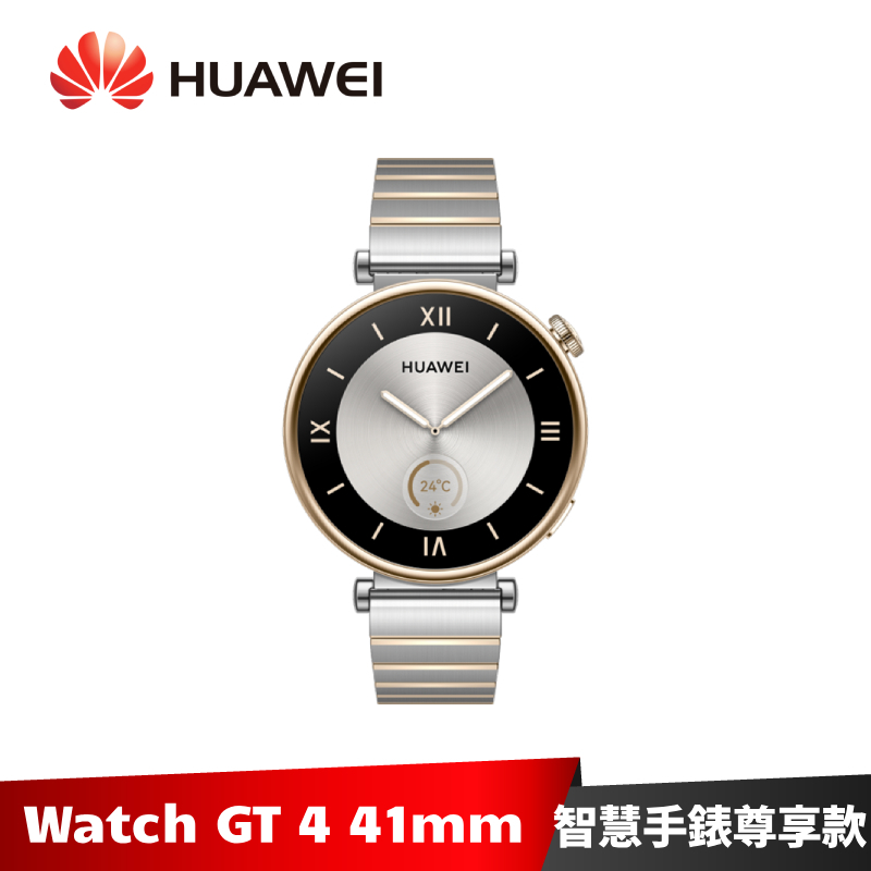 HUAWEI Watch GT 4 41mm 尊享款 GPS運動健康智能時尚手錶 Watch GT4【加碼送８好禮】