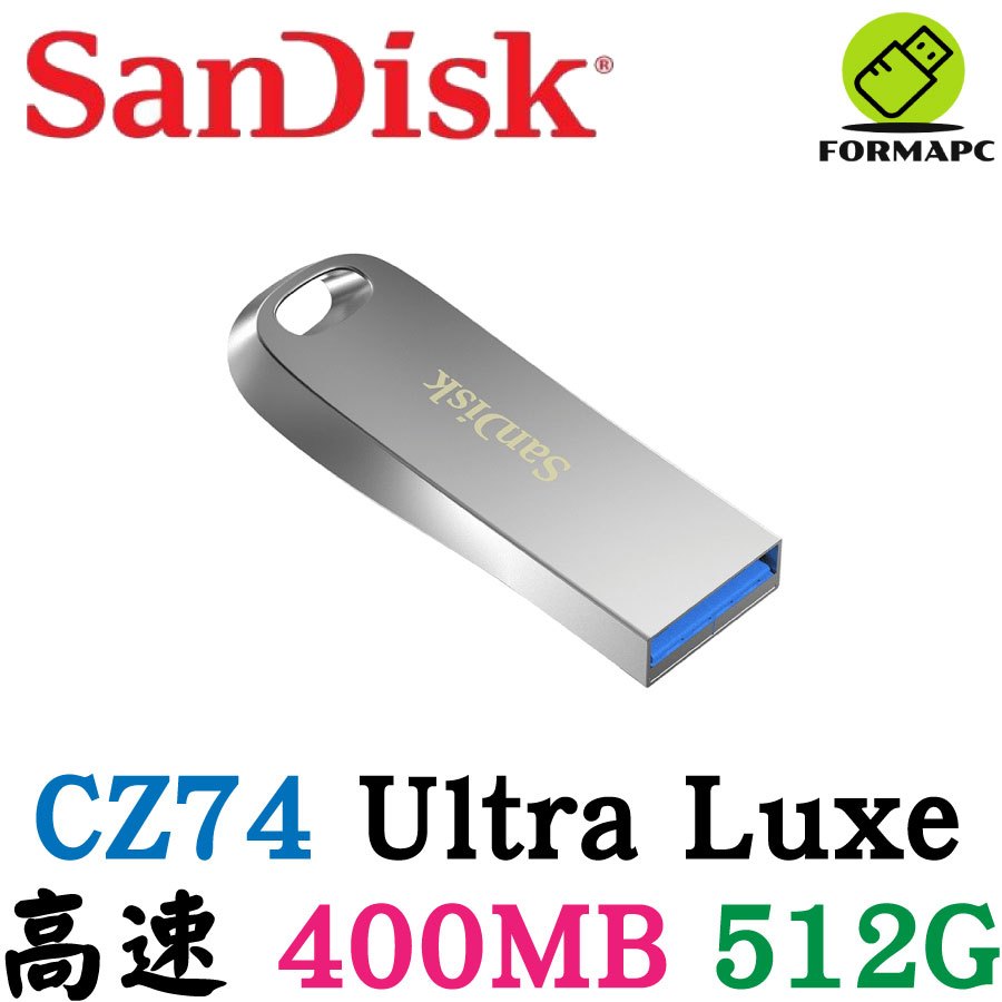 SanDisk Ultra Luxe CZ74 512G 512GB USB3.1 高速傳輸 全金屬外殼 隨身碟 USB