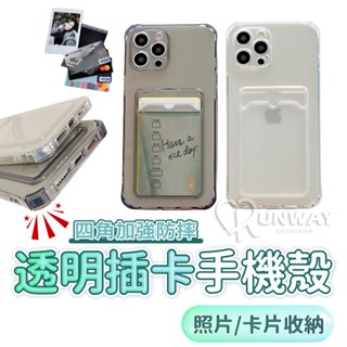 插卡 手機殼 四角強化 防摔殼 適用 iPhone 16 15 14 13 12 Pro Max i15 i14 XR
