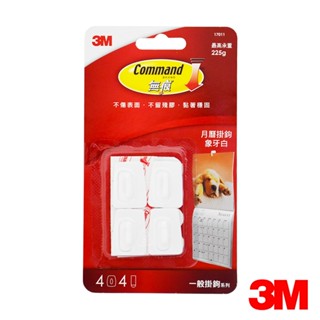 3m 月曆掛鉤-象牙白 17011 無痕掛鉤