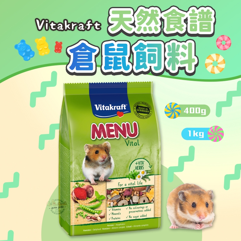 【Yuan²】領券享免運｜Vitakraft 天然食譜倉鼠飼料 鼠飼料 鼠主食 倉鼠糧 楓葉鼠飼料 倉鼠主食