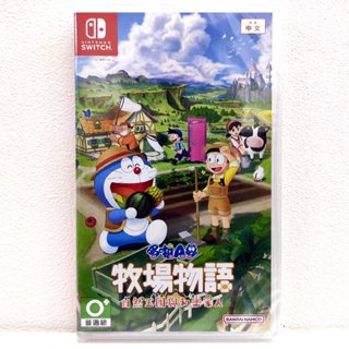任天堂 Switch NS 哆啦 A 夢 牧場物語 自然王國與和樂家人中文版