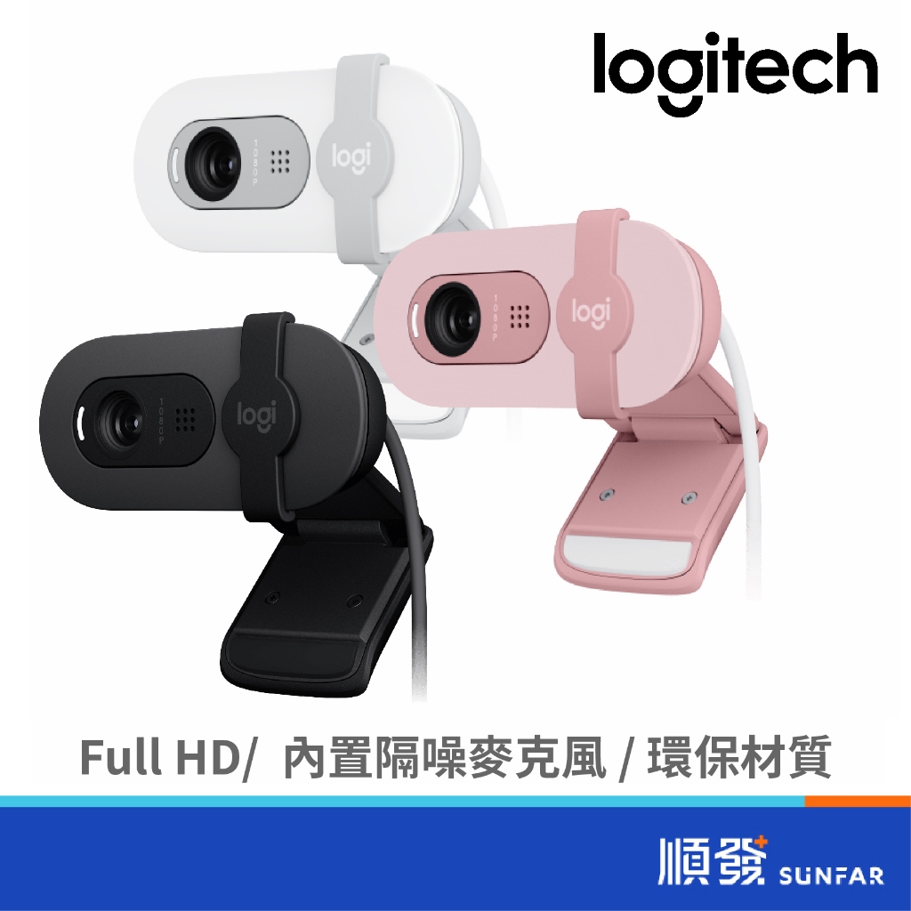 Logitech 羅技 BRIO 100 網路攝影機 1080p 隔噪 麥克風 環保材質