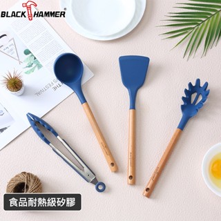 (贈品)Black Hammer 樂廚櫸木耐熱矽膠鍋鏟+湯勺+麵勺+食物夾