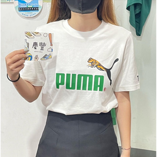 大灌體育👟 PUMA 流行系列No.1 Logo 慶祝 短袖 T恤 男女共同 情侶 瘦子 eso 白綠 62218202