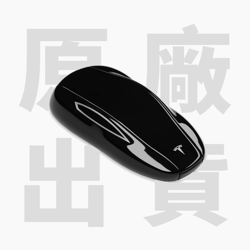 特斯拉原廠 Key Fob 遙控鑰匙 Tesla Model 3/Y 台灣官方現貨出貨 Model S/X 也可使用