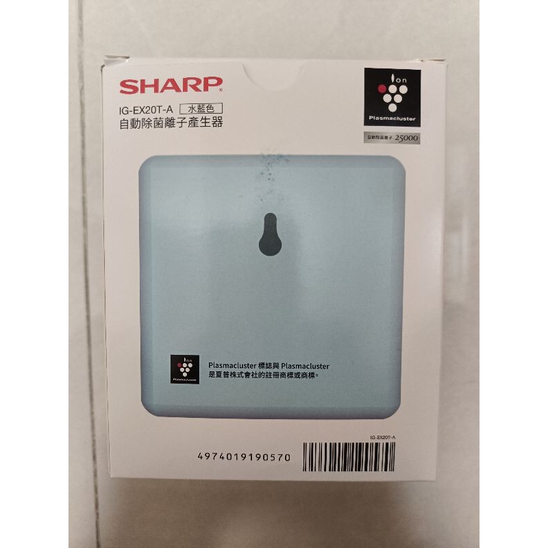 夏普Sharp IG-Ex20t-A自動除菌離子產生器（水藍色）