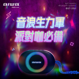 AIWA 愛華 便攜式藍牙喇叭 BST-330 黑 紅 全新公司貨保固