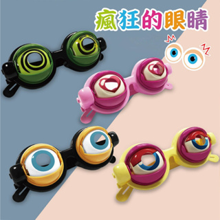 台灣現貨🚚 百變搞怪眼鏡 創意造型 新奇眼鏡 百變造型眼鏡 趣味眼鏡 整人玩具 兒童玩具 惡搞玩具 萬聖節玩具