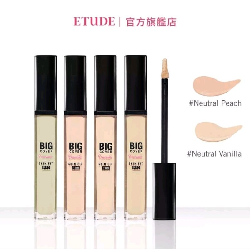 Etude house 遮瑕液 遮瑕膏 遮瑕盤 遮瑕 化妝 彩妝 萬飾如易 萬事如意 黑眼圈 neutral peach