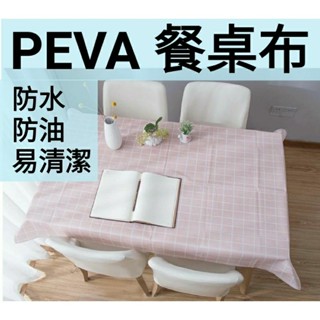 出清 綠色 PEVA餐桌布 塑膠桌布 防水桌布 桌墊137x137cm