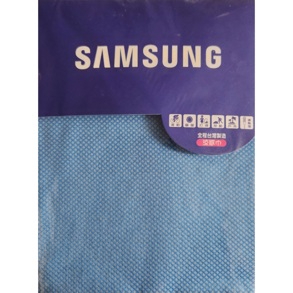 全新 三星 Samsung 涼感巾 可面交 毛巾 手巾