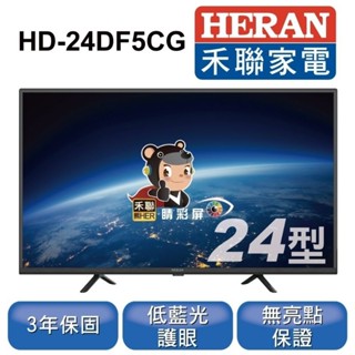 禾聯電視 24吋 HERAN 液晶顯示器+視訊盒