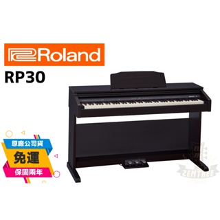 ROLAND RP30 滑蓋 家用 入門 電鋼琴 原廠保固 一年 田水音樂