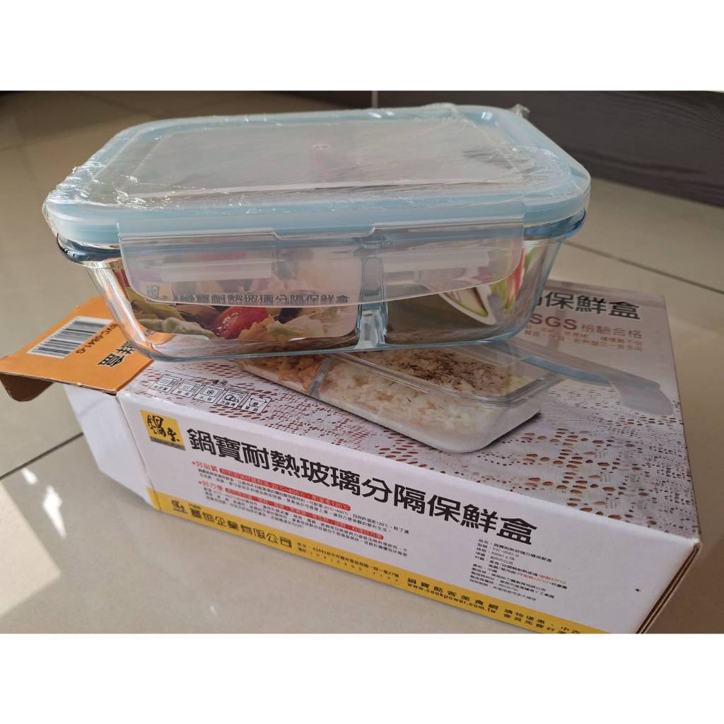 cook pot 鍋寶 耐熱分隔保鮮盒 840ml BVC-0841-G 保鮮盒 便當盒 耐熱 玻璃