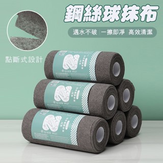 【曼德旺】廚房耐磨鋼絲球抹布 廚房加厚耐磨抹布 一次性懶人抹布 家用刷鍋布洗碗布 刷鍋洗碗佈 吸水不沾油抹佈