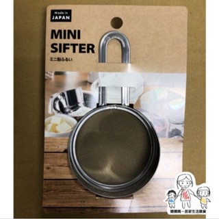 《現貨供應》快速出貨！日本製 ECHO 不鏽鋼迷你小篩網 迷你篩粉網 過篩網 麵粉篩 糖粉篩 迷你篩網 不鏽鋼篩網 粉篩