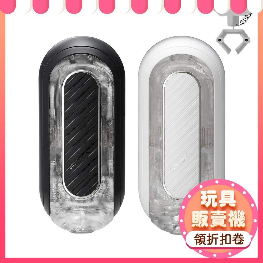 TENGA FLIP 0 ZERO｜GRAVITY ELECTRONIC VIBRATION 電動型-高彈黑/細緻白