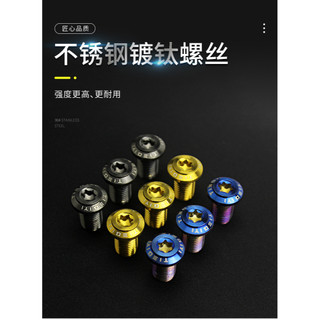 後照鏡螺絲 鏡座螺絲塞 螺絲塞 後照鏡塞 鏡座塞 鈦螺絲 造型螺絲 M10 鏡座螺絲 MMBCU DRG