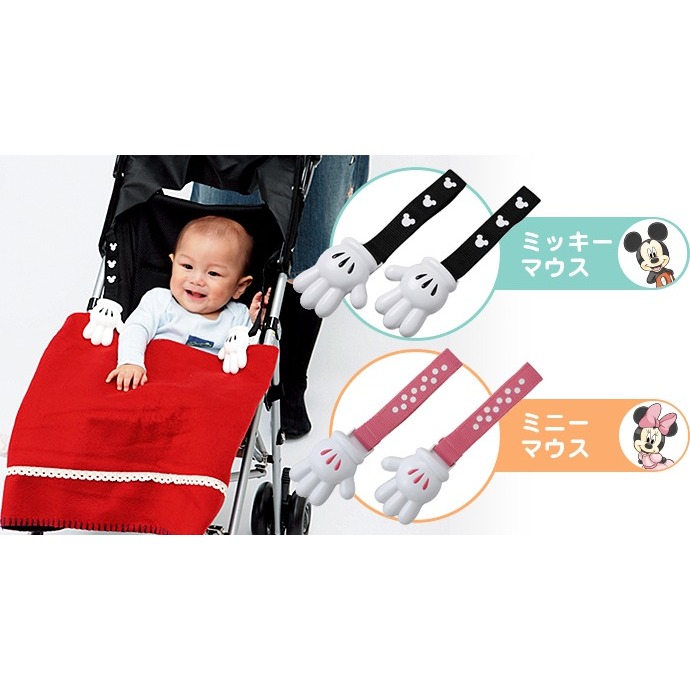 日本迪士尼 米奇 嬰兒車用棉被夾 手掌型棉被夾 黑色 2入 嬰兒手推車毛毯防掉落夾 寶寶被子防踢夾子被夾