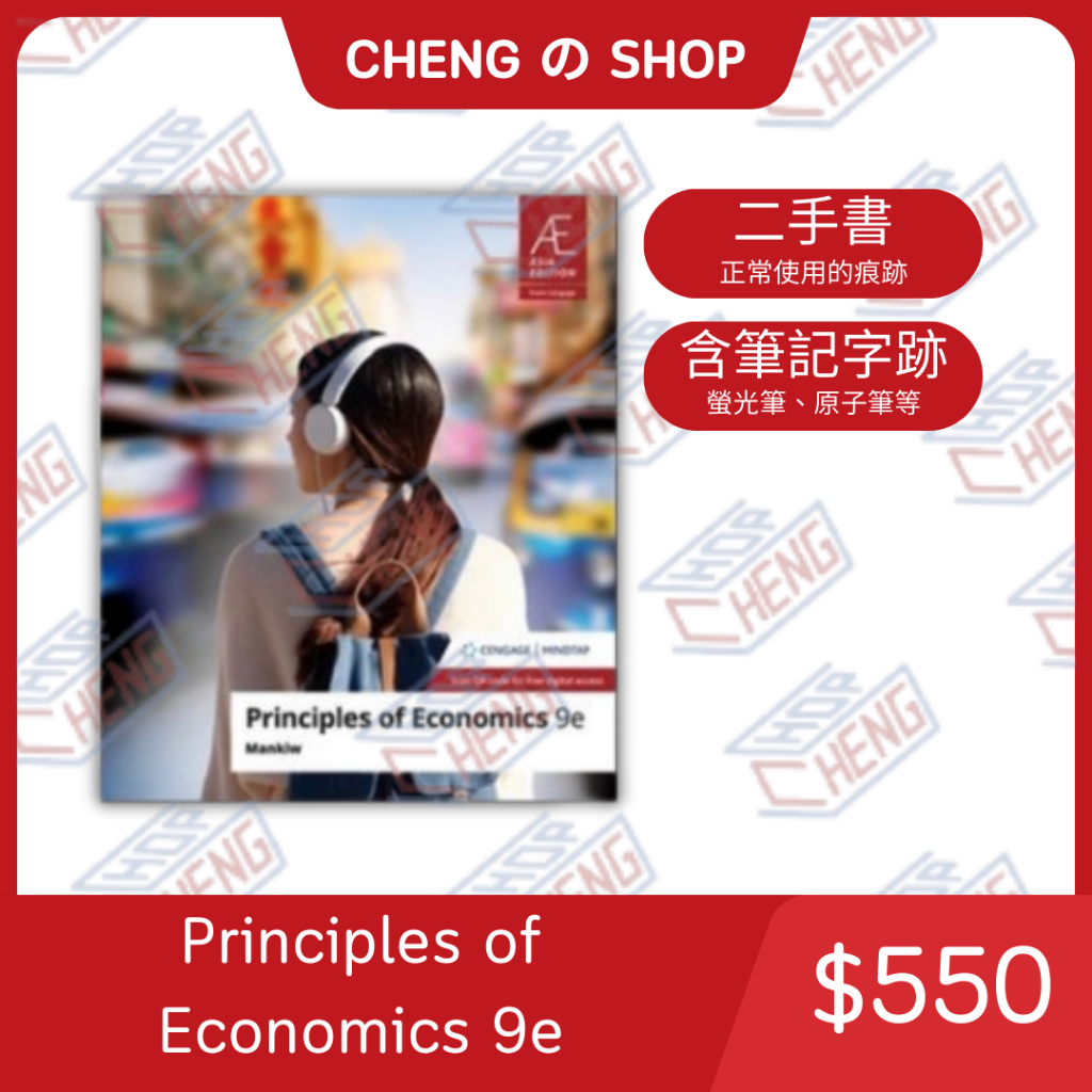 【二手】Principles of Economics 9e 經濟學原文書 經濟學