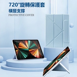 磁吸無阻充電 平板保護套 變形折疊支架 保護殼 iPad pro 11 10代 9 Air5 Air6 防摔保護套