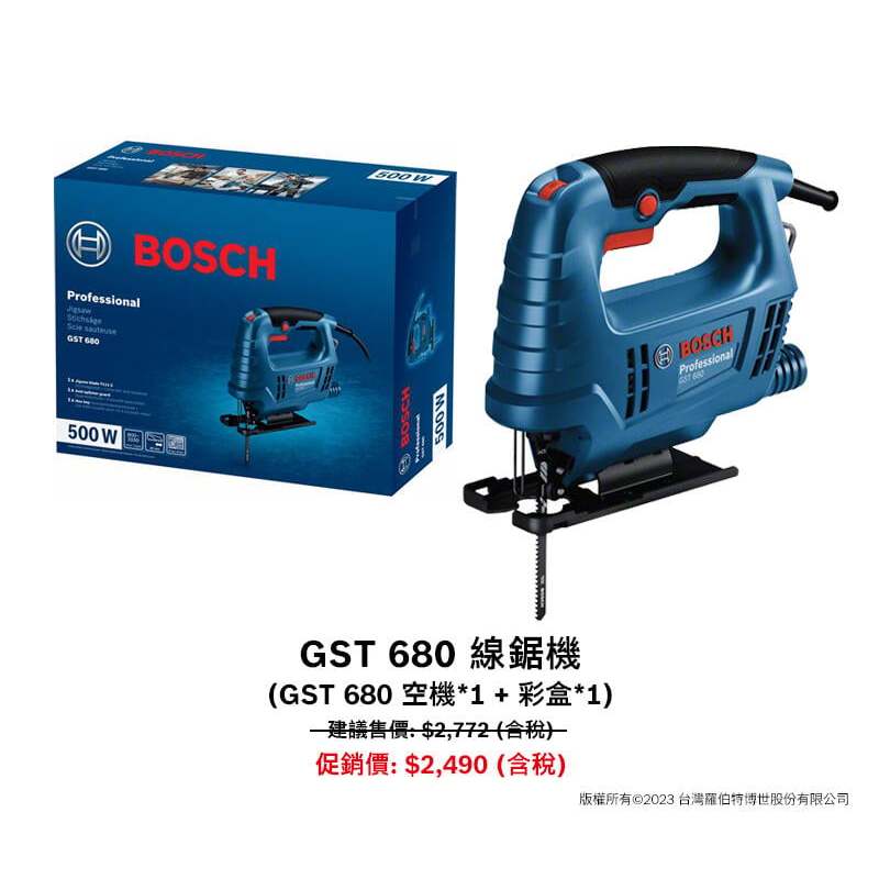 台北益昌 德國 Bosch GST 680 線鋸機 替代 GST 65 E 升級 切割能力 68mm (切木) 曲線鋸