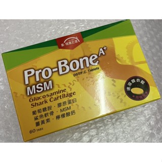 ⭐正品⭐谷力優A+速溶膜衣錠 加強型 膠原蛋白 薑黃素 檸檬酸鈣 60顆 健康保健食品 幫助維持健康 維生素