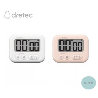 《有。餐具》日本 dretec 大螢幕計時器 料理計時器 正倒數計時器 定時器 日文介面 粉色 白色 (T-636)