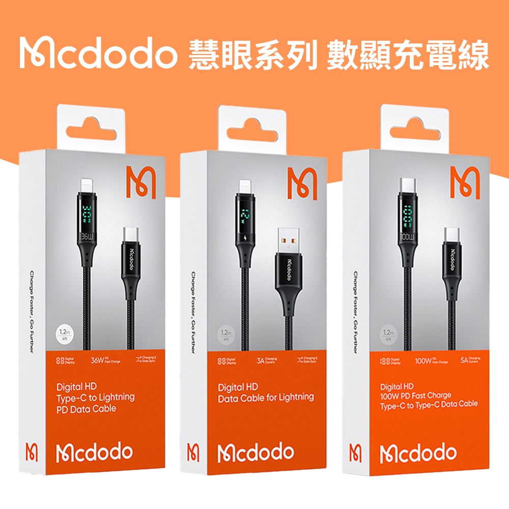 【麥多多Mcdodo】雙Type-C PD充電線 蘋果iPhone15可用 傳輸線 快充線 智能數顯充電線 100W傳