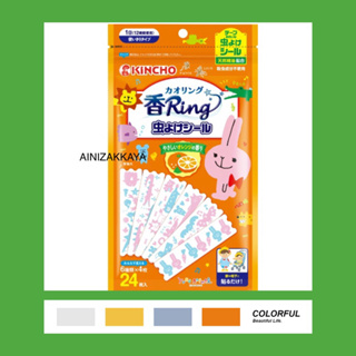 AINI雜貨 kin cho 日本 金鳥 橙橘 精油驅蚊 貼紙 天然精油 成人兒童 露營 戶外活動